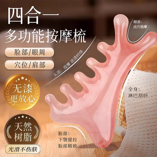 多功能梳子穴位头部小海豚刮痧养生梳子按摩头皮经络女士专用神器
