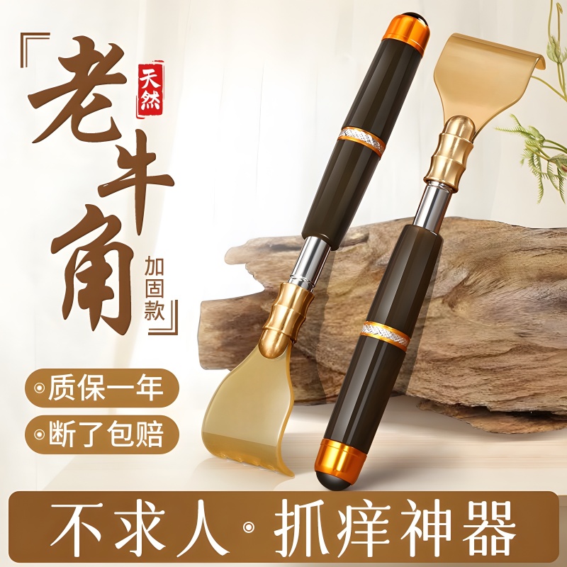 不求人痒痒挠多功能抓背挠痒神器
