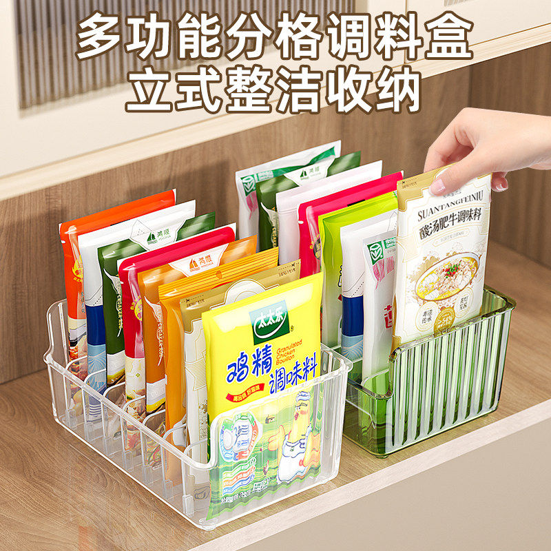 调料收纳盒家用厨房高端新款调料盒多格一体调味料盒调味罐收纳盒