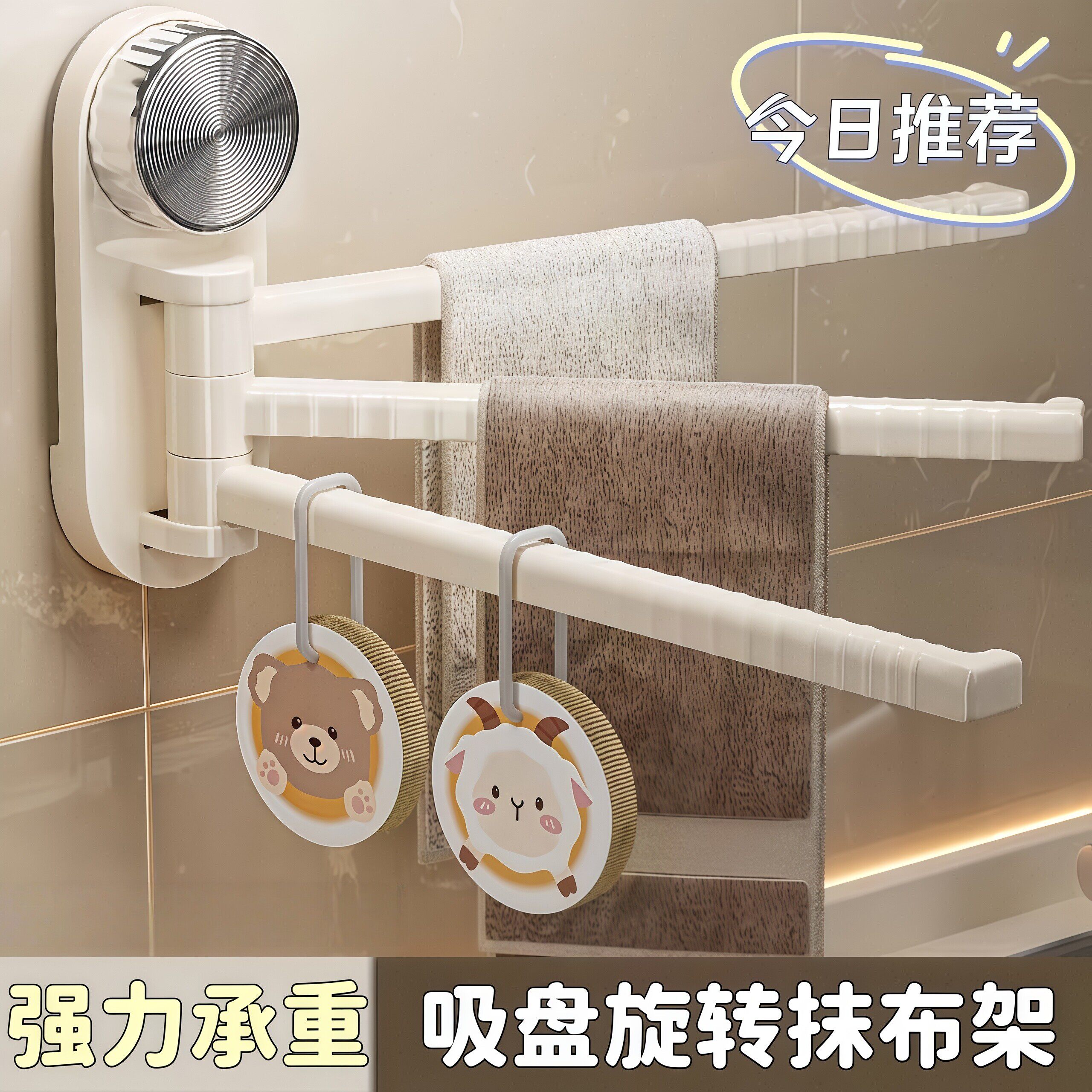 吸盘厨房抹布架置物架洗碗槽窗台多杆可旋转沥水架壁挂上墙毛巾架