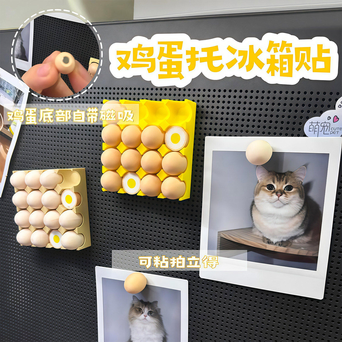 鸡蛋托冰箱贴鸡蛋自带磁吸可吸