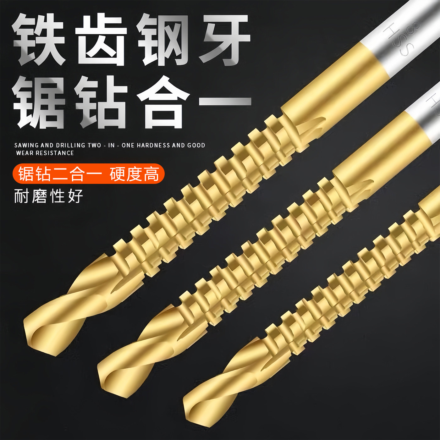 锯齿拉花钻头手电钻模型麻花多功图片