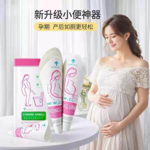 孕妇站立小便器上厕所神器女士一次性尿尿纸尿杯接尿产妇便携女用