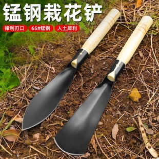 种花菜小铲子挖野菜锰钢户外挖土神器工具园艺家用种菜专用铲赶海