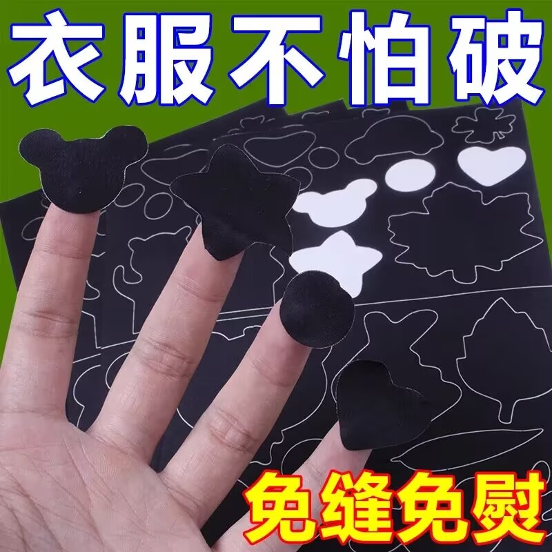 羽绒服专用补丁贴布贴免缝自粘
