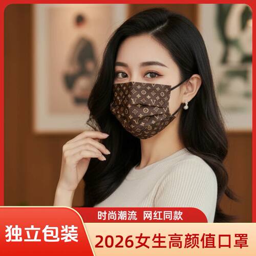 网红防护口罩一次性防尘单独包装