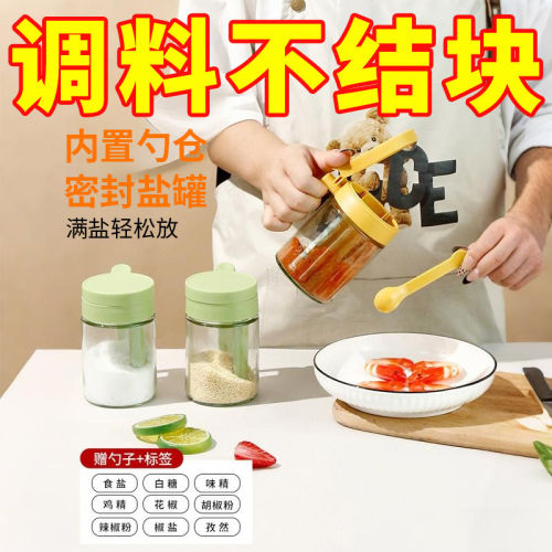 新款密封调料瓶调料厨房玻璃家用调味盐罐套装收纳盒防潮味精收纳