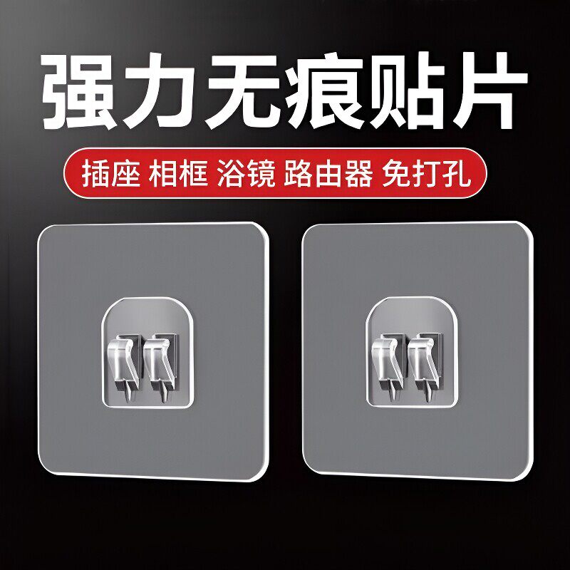 强力置物架免打孔无痕贴片卡扣