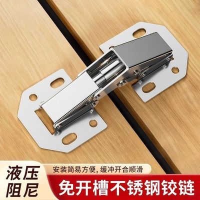免开孔不锈钢柜门铰链液压缓冲家用折叠衣橱柜门铰免打槽弹簧合页