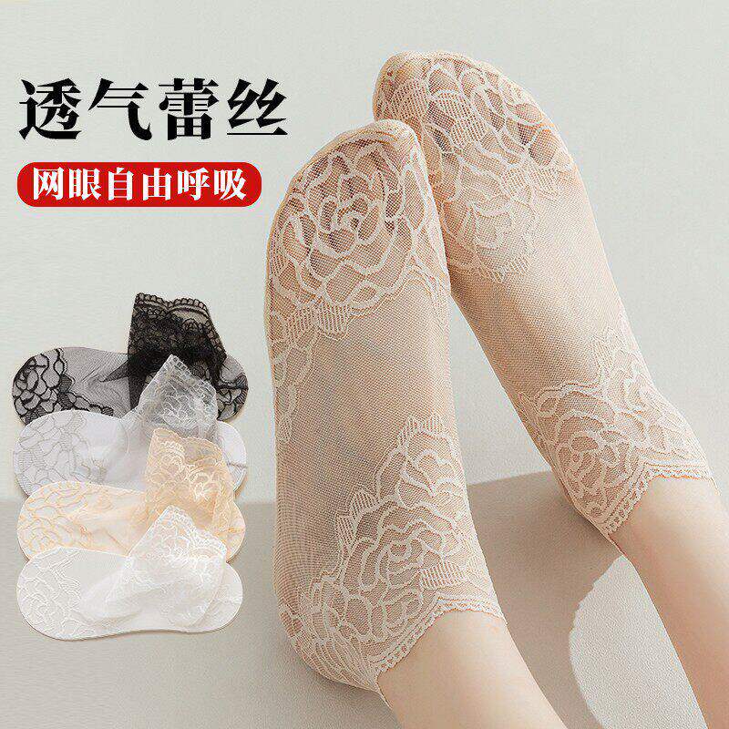 蕾丝袜子女花边中筒夏季棉底网眼薄款船袜透气百搭潮流纯色短袜子