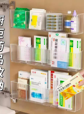 药品收纳盒柜门壁挂式免打孔透明多格家用常备急救药品置物箱