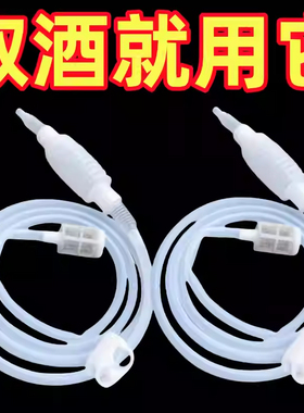 家用抽酒器葡萄酒取酒器自吸虹吸管白酒过滤器酿酒打吸酒神器工具