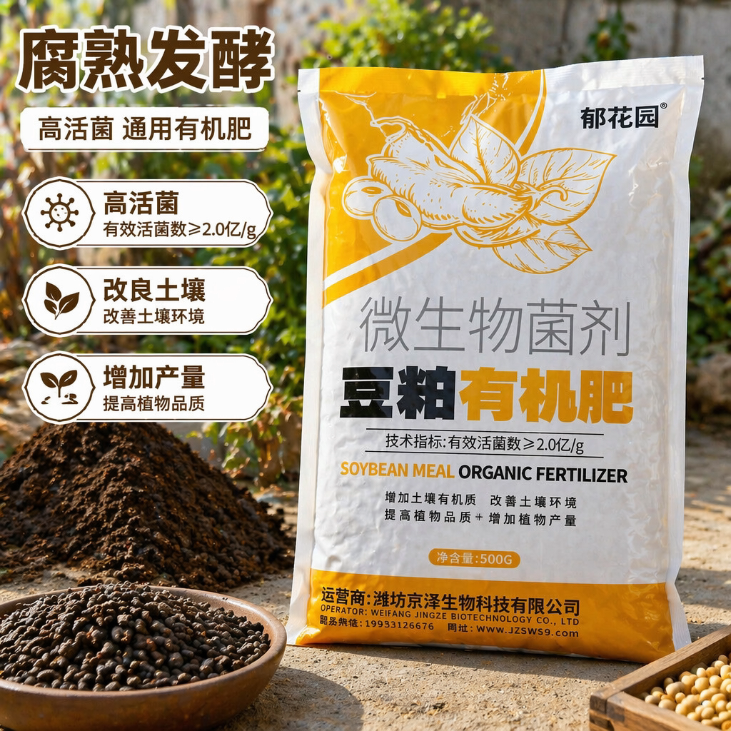发酵豆粕肥料有机颗粒肥腐熟生物饼肥蔬菜花卉果树通用有机缓释肥