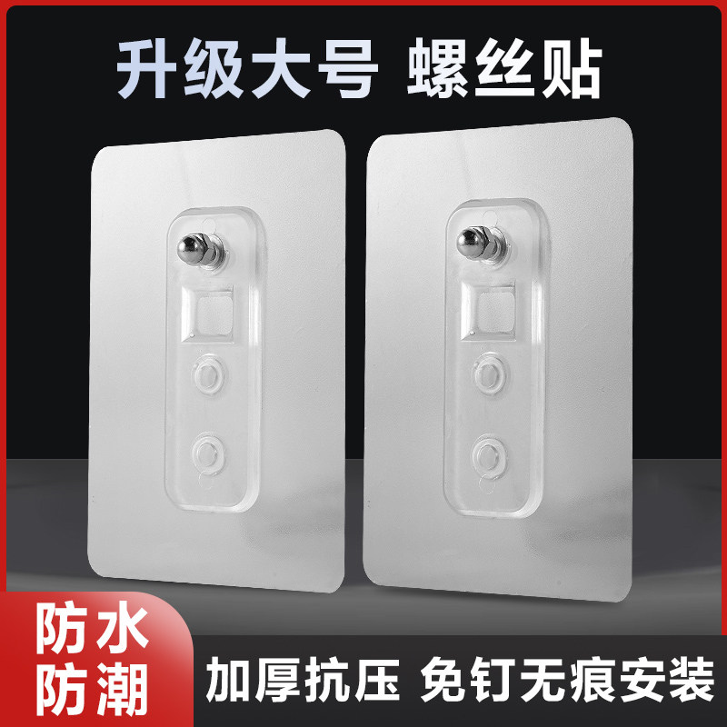 强力无痕贴螺丝贴家用