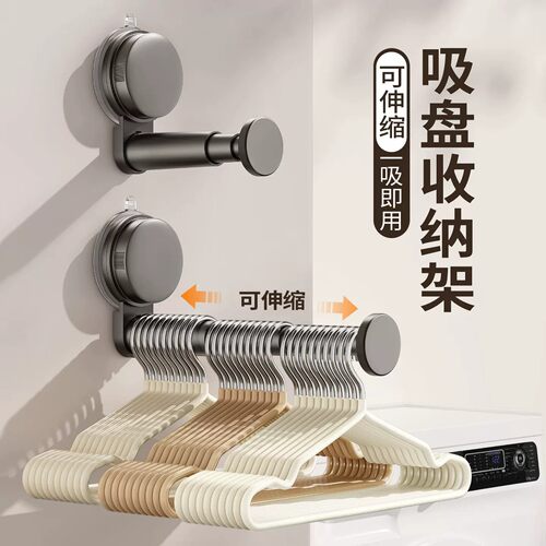 壁挂免打孔无痕吸盘伸缩挂衣架