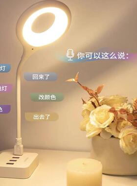 人工智能语音台灯控制灯USB声控灯感应灯led插口小夜灯一体床头灯