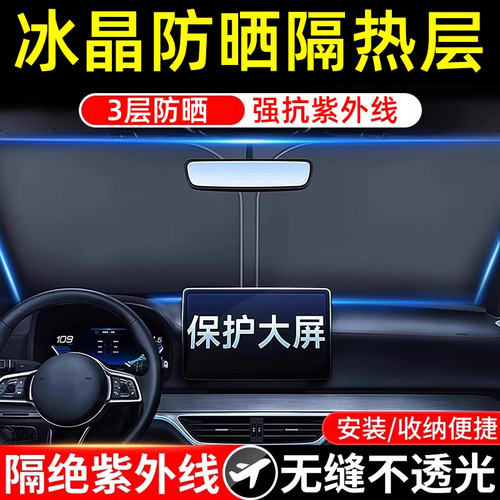 汽车遮阳挡板防晒隔热遮光帘档罩