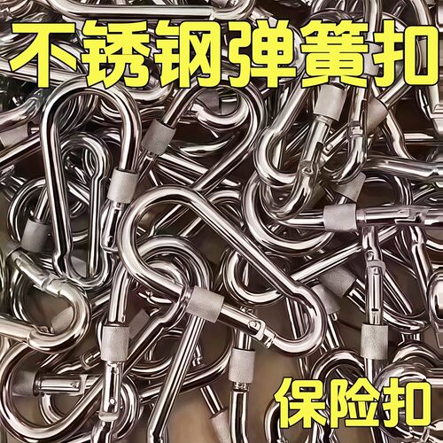 不锈钢弹簧扣登山锁扣安全保险扣钥匙葫芦链条绳扣环狗链卡扣绳环
