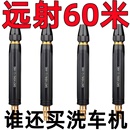 洗车水枪喷头高压水枪家用冲洗浇花浇菜专用水管强力增压软管喷头
