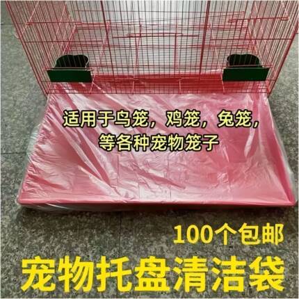 宠物托盘清洁袋鹦鹉鸟笼狗笼垃圾袋一次性塑料薄膜厕所底盘塑料袋