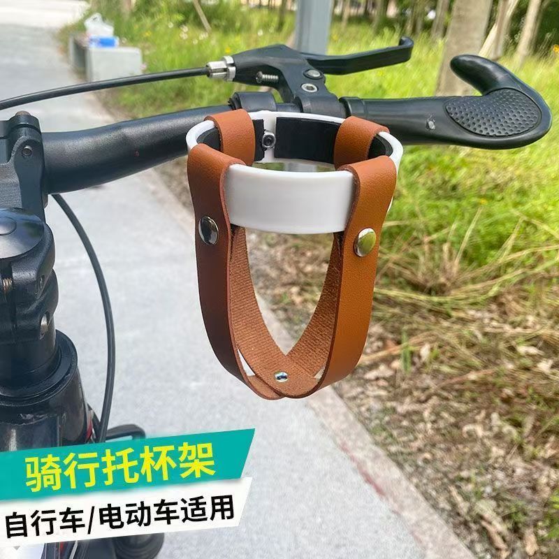自行车水壶架电动车摩托车山地公路车咖啡杯架骑行装备单车水杯架