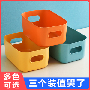 桌面杂物收纳盒塑料面膜小篮子储物方形整理筐浴室化妆品置物盒子