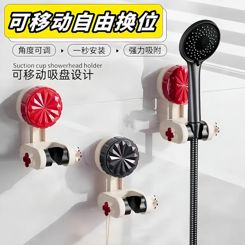 可移动吸盘花洒支架家用