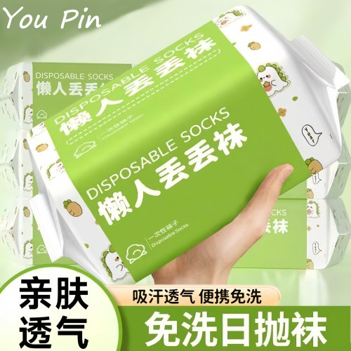 一次性袜子吸汗免洗防臭秋冬通用