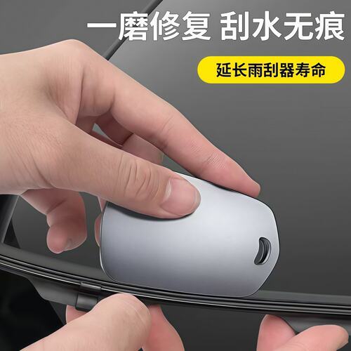 汽车雨刮修复器雨刷片胶条修复器雨条雨片划痕修复工具雨刷条通用
