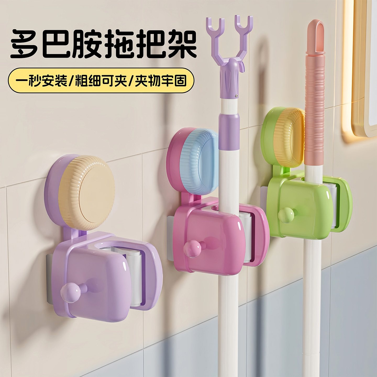 多巴胺拖把壁挂夹吸盘卫生间浴室