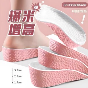 足弓支撑增高鞋垫女款不累脚隐形内增高七分增高垫运动不塌陷半垫
