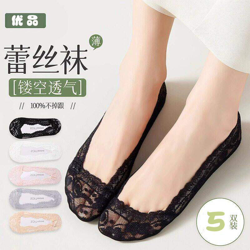 春夏季雀屏蕾丝船袜女袜脚底硅胶梅花防滑防脱均码薄款浅口隐形袜