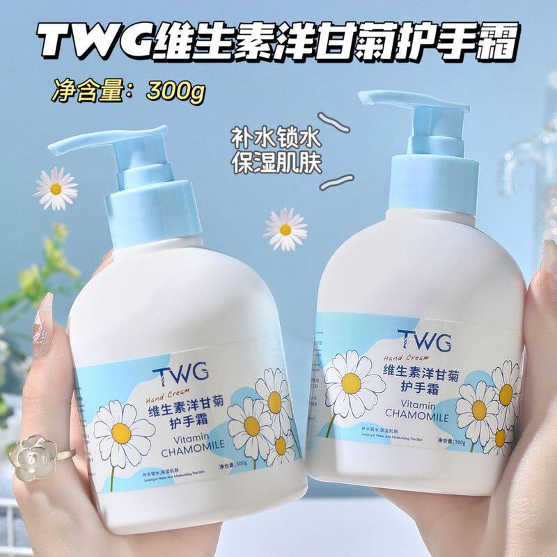 维生素洋甘菊护手霜滋润