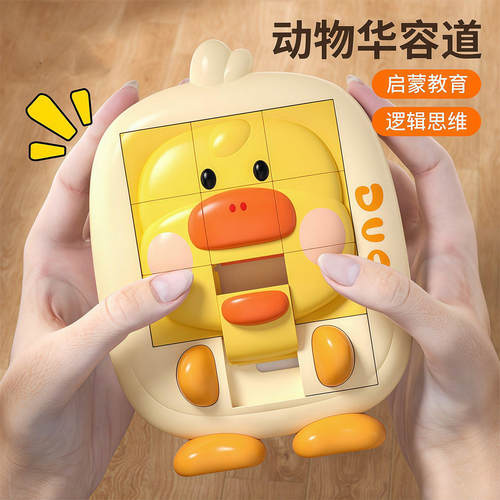卡通3D华容道滑动拼图3到6岁儿童