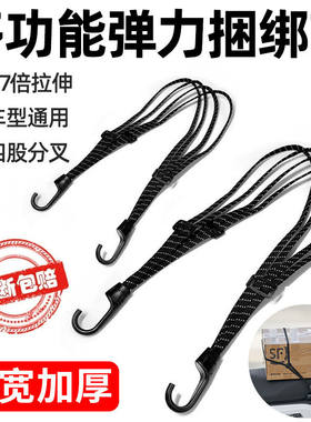 摩托车绑带弹力绳电动车后备箱捆绑带头盔绑绳行李后座网兜固定带