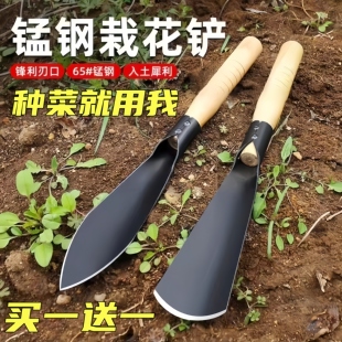 种花菜小铲子挖野菜锰钢户外挖土神器工具园艺家用种菜专用铲赶海