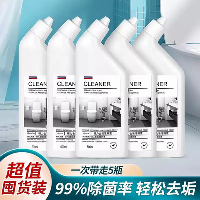 去黄清洗液除臭洁厕灵