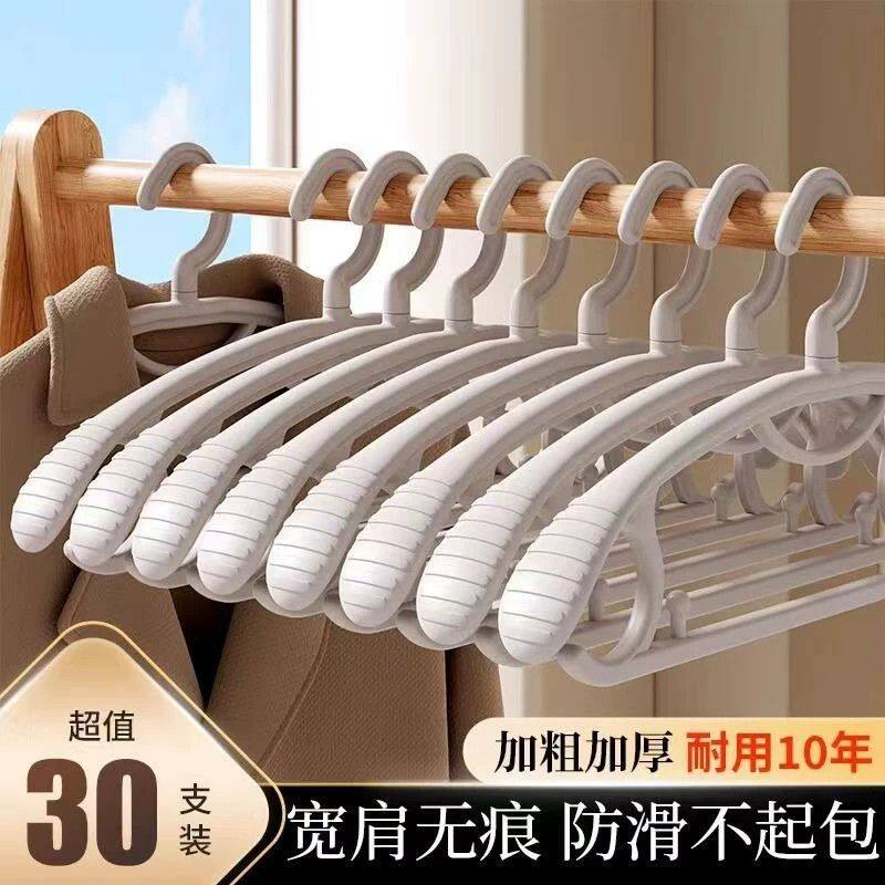特厚无痕衣架加粗衣挂防滑塑料衣服肩角成人晾衣架宽肩家用衣架子