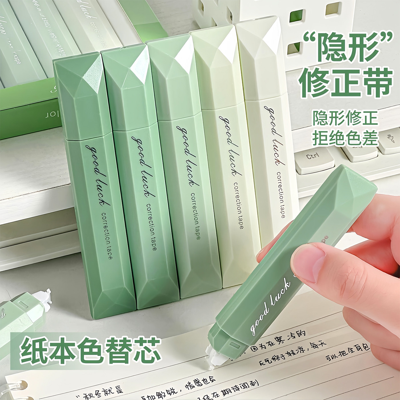 隐形修正带小学生专用女生高颜值