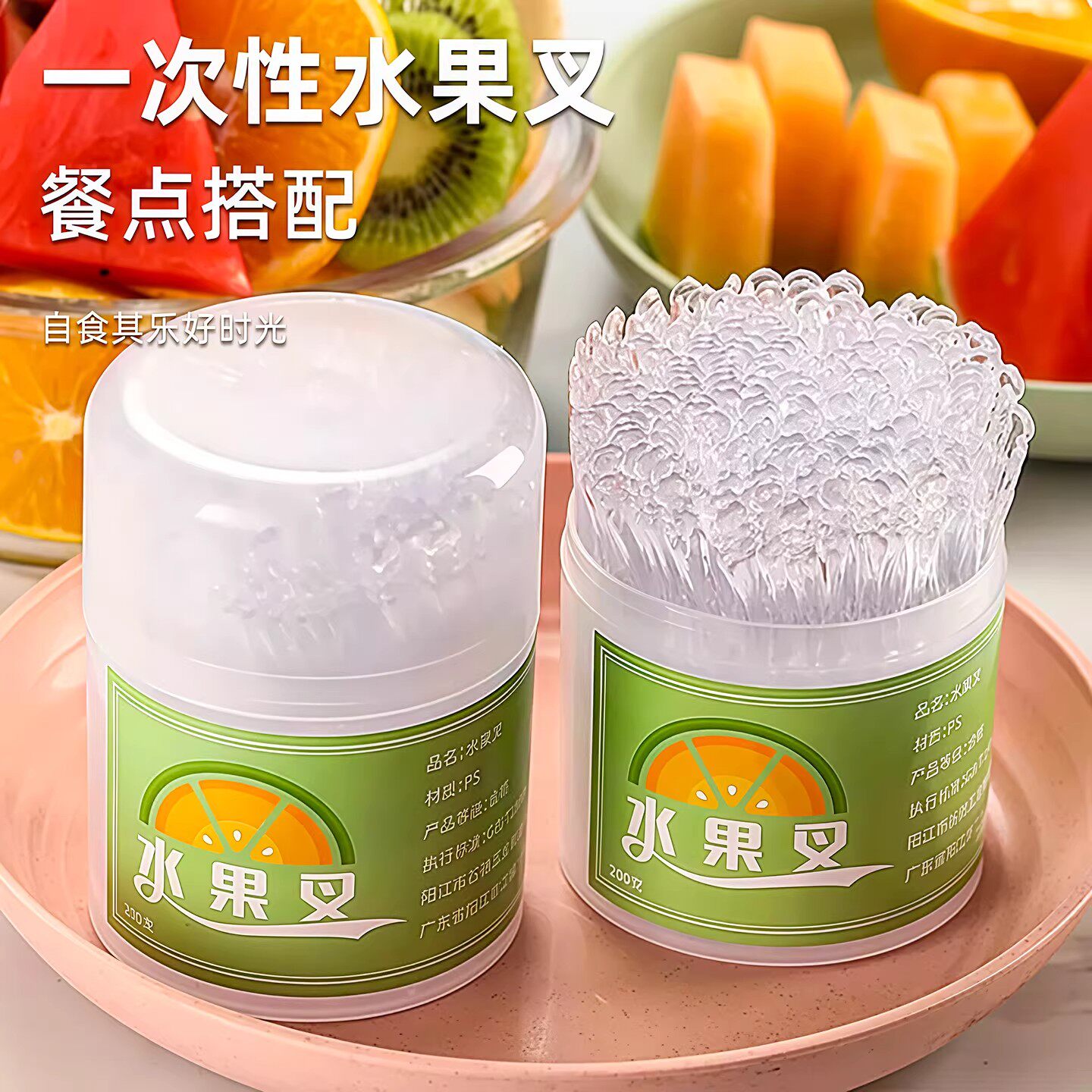 一次性水果叉子罐装加厚多功能收纳家用透明创意自食蛋糕塑料点心