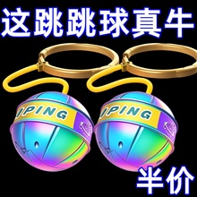儿童玩具跳跳球闪光甩甩蹦蹦球发光弹力球脚环套脚男女孩弹跳运动