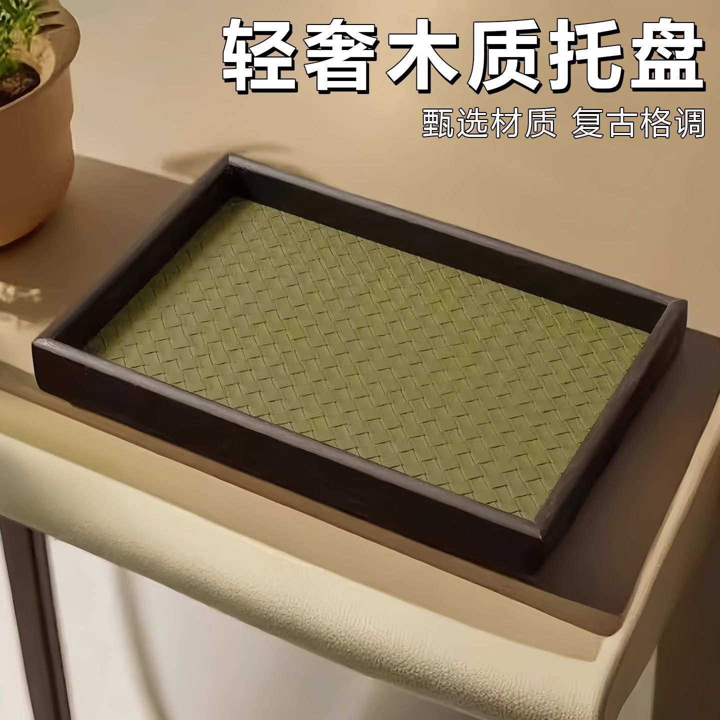 木质托盘轻奢饰品收纳戒指项链托盘皮革竹绿色复古桌面展示货盘,饰品/流行首饰/时尚饰品新,首饰展示架,淘宝优惠券,粉丝福利购,淘宝优惠卷