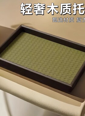 木质托盘轻奢饰品收纳戒指项链托盘皮革竹绿色复古桌面展示货盘