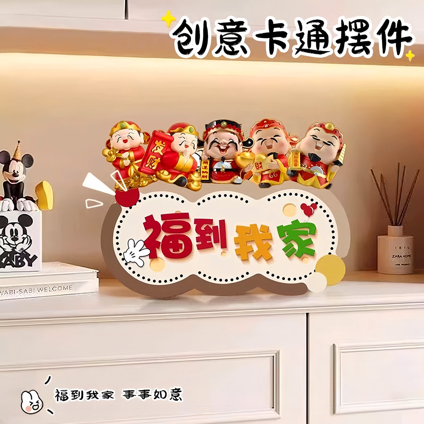 五福到我家柿柿如意摆台摆件进门柜客厅电视柜摆件入户门乔迁礼物