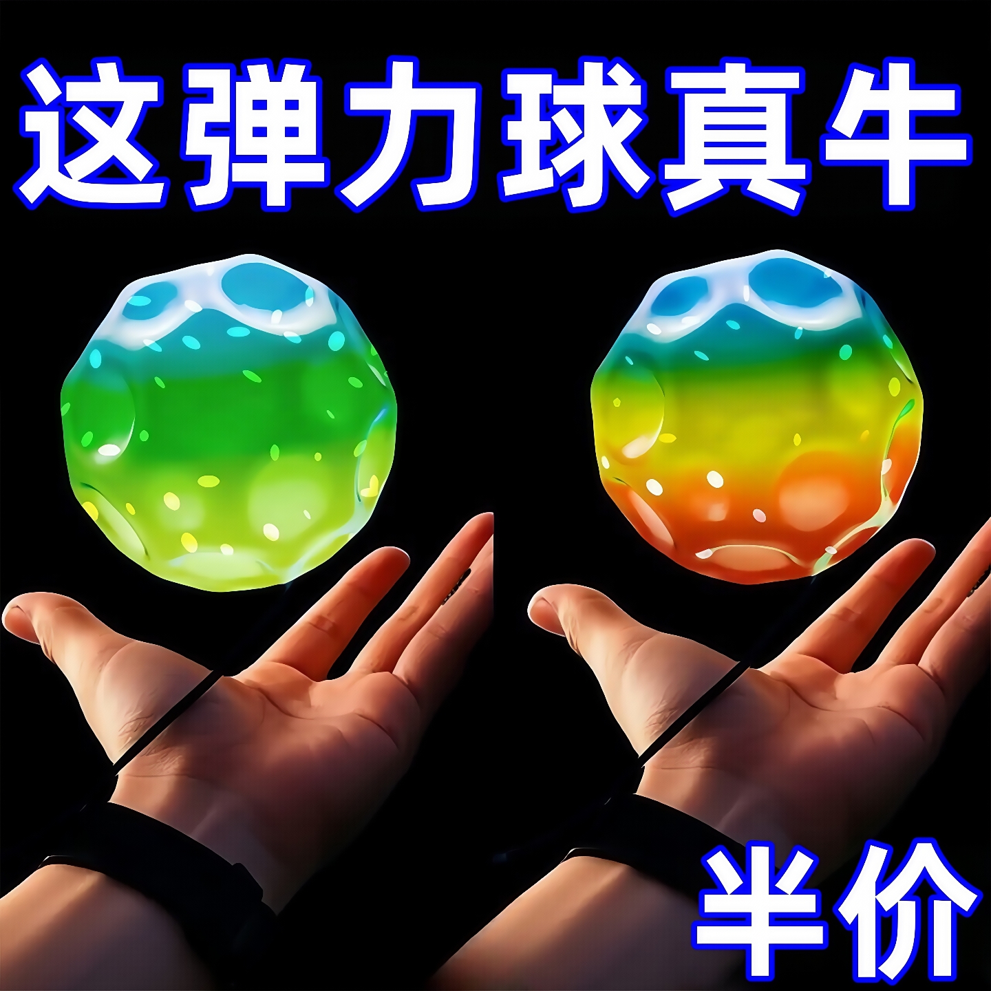 手腕弹力球带绳回力老人解闷儿童