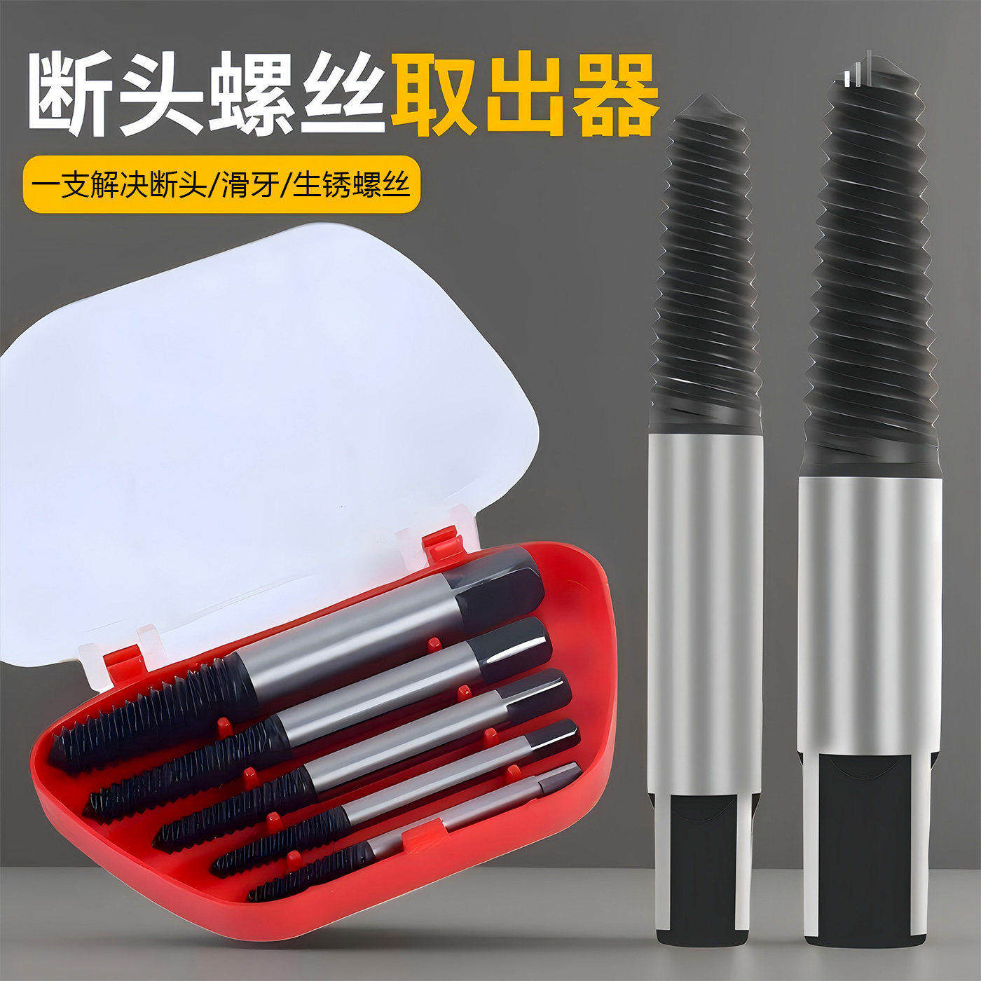 水龙头断头螺丝取出器三角阀水管