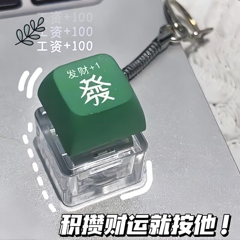 发财解压按键积攒电子木鱼钥匙扣发光键盘按钮青轴挂件玩具led灯