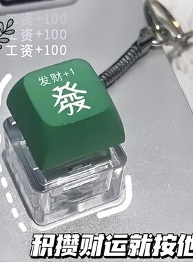发财解压按键积攒电子木鱼钥匙扣发光键盘按钮青轴挂件玩具led灯