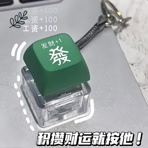 发财解压按键积攒电子木鱼钥匙扣发光键盘按钮青轴挂件玩具led灯
