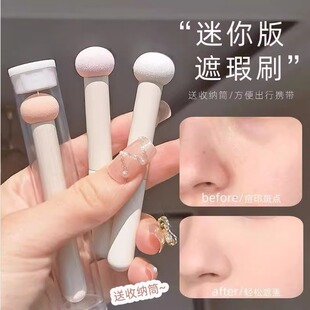 蘑菇头海绵遮瑕刷遮黑眼圈遮痘印海绵刷便携小馒头遮瑕刷小号迷你